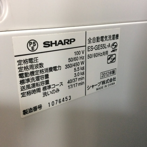 【送料無料・設置無料サービス有り】洗濯機 SHARP ES-GE55L-A 中古