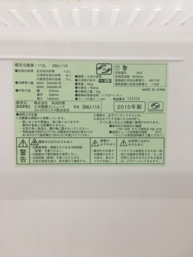 冷蔵庫と洗濯機一人暮らし用セット(取りに来て頂ける方限定)