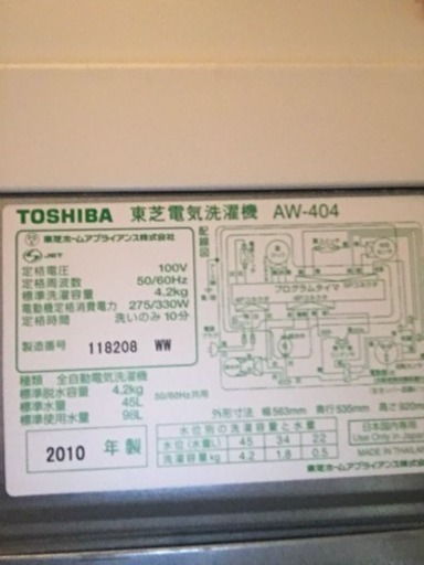 冷蔵庫と洗濯機一人暮らし用セット(取りに来て頂ける方限定)