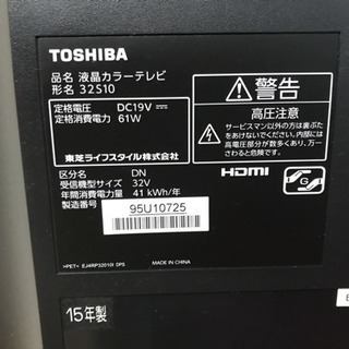 2015年製 REGZA 32型 液晶テレビ 32S10 TOSHIBA 東芝 板橋区 − 東京都