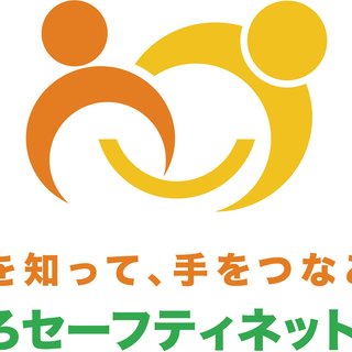 日常生活にすぐに役立つ心理学”交流分析”を学ぶなら、こころセーフティネット協会への画像