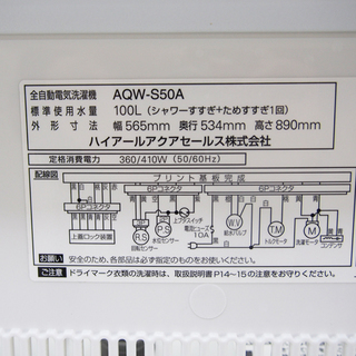 おしゃれフラットタイプ ステンレス槽 5.0kg 洗濯機 AS43