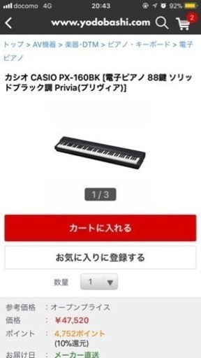 ピアノ