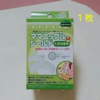 ニップル(乳頭保護器)Mサイズ《１枚》