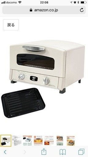 アラジントースター ホワイト リリコ 四日市のキッチン家電 オーブントースター の中古あげます 譲ります ジモティーで不用品の処分