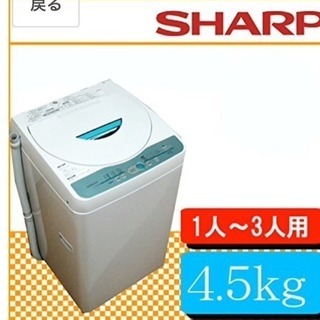 SHARP全自動洗濯機4.5K ES-GL45