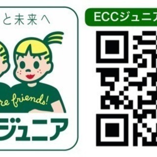 小学校低学年コース、高学年コース、無料体験レッスン実施中！ - 須坂市