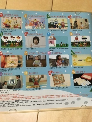 しまじろう Dvd4枚 ききとりクイズしんかんせん ほっぷ Nao 春日井のキッズ用品 幼児教育 の中古あげます 譲ります ジモティーで不用品の処分