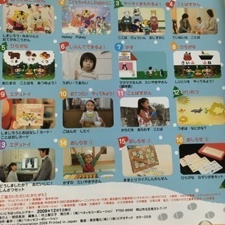 しまじろう Dvd4枚 ききとりクイズしんかんせん ほっぷ Nao 春日井のキッズ用品 幼児教育 の中古あげます 譲ります ジモティーで不用品の処分
