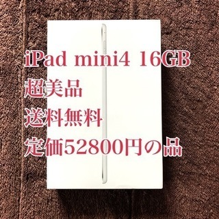 iPad mini 4 超美品 Wi-Fiモデル 16GB MK...
