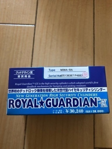 不動産管理会社さん、鍵屋さん必見！世界最高水準の鍵安く譲ります！