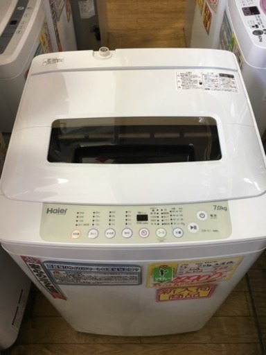 2016年製 Haier ハイアール 7.0kg洗濯機 JW-K70K