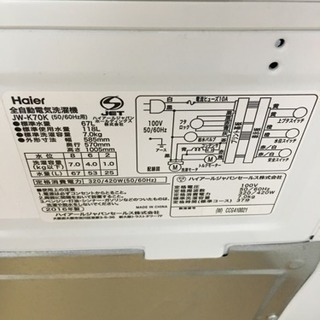 2016年製 Haier ハイアール 7.0kg洗濯機 JW-K70K-デュポンガスライター 