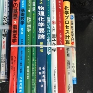 宇都宮大学工学部応用化学参考書