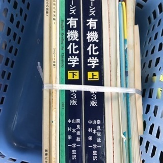宇都宮大学工学部応用化学参考書