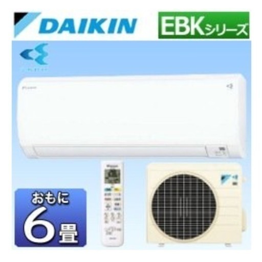 6️⃣~8️⃣帖クラス標準取付工事付き,DAIKIN空気清浄機能光速ストリーマ       搭載機種