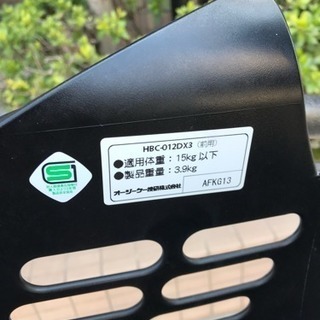 ☆使用1年未満 子供乗せ自転車