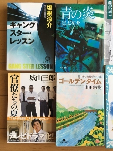 文庫本 1冊100円です なか 三鷹の文芸の中古あげます 譲ります ジモティーで不用品の処分