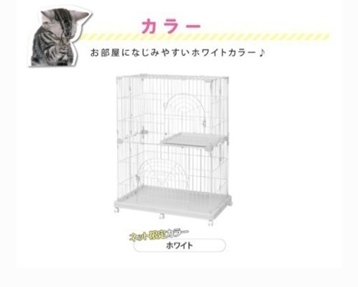 【美品】キャットゲージ2段