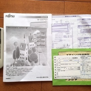 【取外し済み】3/25限定 エアコン 室外機付き 2005年製