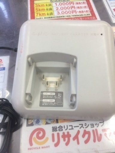 [377]送料無料 SANYO エネループバイク 充電器付属 377]送料無料 SANYO エネループバイク 充電器付属