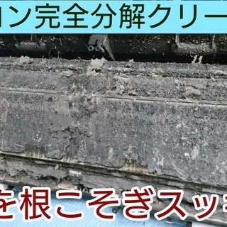 そのエアコンの移設ちょっと待って！お引越しをご検討の方へ