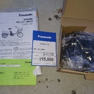 超美品Panasonic 3輪電動アシスト自転車