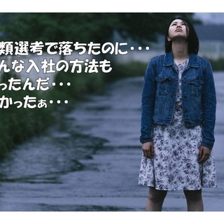 【正しいなんて古い考え！】楽しいことを給与に繋げる20代中心の企業！！残業ナシ！月収27万以上可能♪の画像