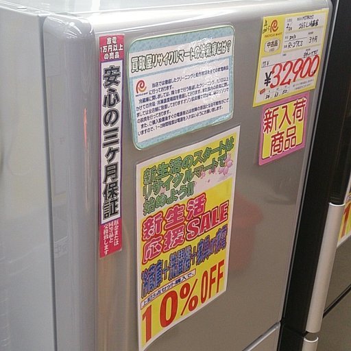 福岡 糸島 2012年製 日立 235L 冷蔵庫 R-27CS 0306-5