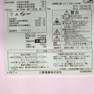 配達設置無料】💞MITSUBISHI💞人気の下段冷凍冷蔵庫✨💍✨超美