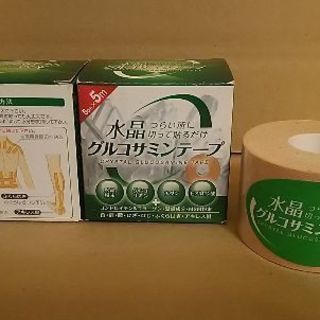 【未使用】水晶グルコサミンテープ