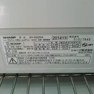 SHARP 2.2Kw ルームエアコン AY-D22DG 2014年製