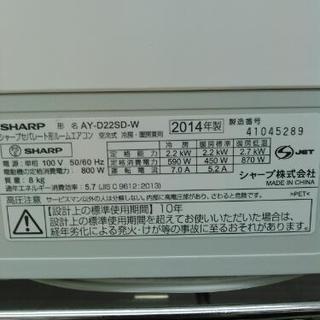 SHARP 2.2Kw ルームエアコン AY-D22SD 2014年製