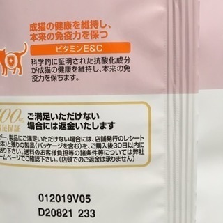 猫用 餌 サイエンスダイエット ヘアボールコントロール 成猫用 1 8kg Neco 岩沼のその他の中古あげます 譲ります ジモティーで不用品の処分 猫用 餌 サイエンスダイエット ヘアボールコントロール 成猫用 1 8kg Neco 岩沼のその他の中古あげます 譲ります ジモティーで不用品の処分