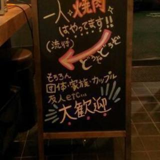 焼き処 牛鶏  スプリングセール!!