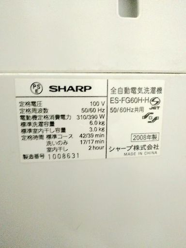 【配達設置無料】SHARPお安く大容量洗濯機をお求めの方へ✨✨