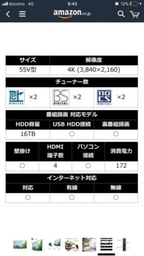 破格値段。テレビ SONYBRAVIA 4K 55インチ