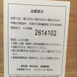 無印良品　システムデスク・オーク材天板・幅１５０ｃｍセット