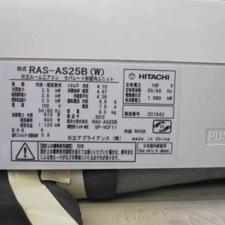 （RAS-AS25B） 日立ルームエアコン8畳用 新生活応援】日立 HITACHI RAS-AS25B-W [エアコン（8畳）クリア