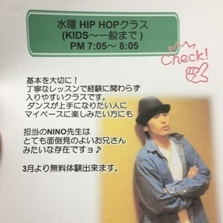 HIP HOPおすすめクラス