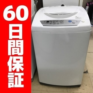 ミツビシ　部屋干しカラッと 5.5kg洗濯機　MAW-55Y-W