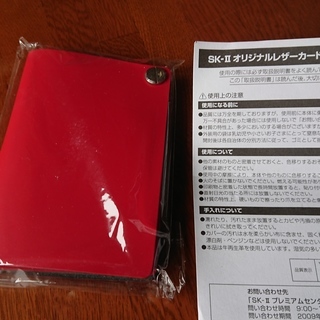 ｓｋ－Ⅱ　オリジナルレザーカードケース　新品