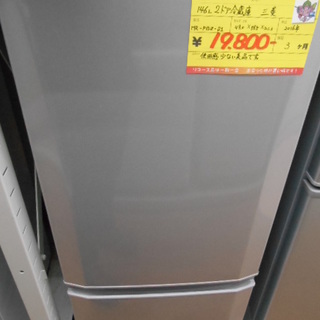 【高く買取るゾウ行橋店】三菱 146L 2ドア冷蔵庫 MR-P1...