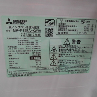 【高く買取るゾウ行橋店】三菱 146L 2ドア冷蔵庫 MR-P15EA 17年製【行橋市行事 直接引取】