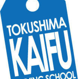 【月収５０万以上可能】教習指導員資格所持者・資格期限切れでも復帰までサポートします。 - アルバイト