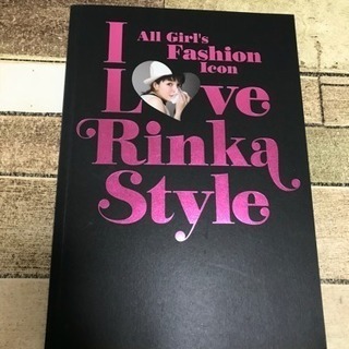 梨花 I LOVE Rinka Style おしゃれスナップ