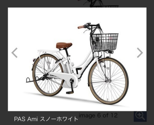 電動自転車 ヤマハ