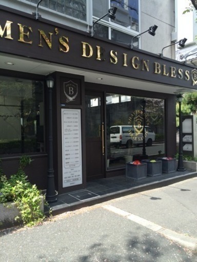 メンズ専門美容室 ブレス 摂津富田の理容師の正社員の求人情報 Men S Design Bless ジモティー