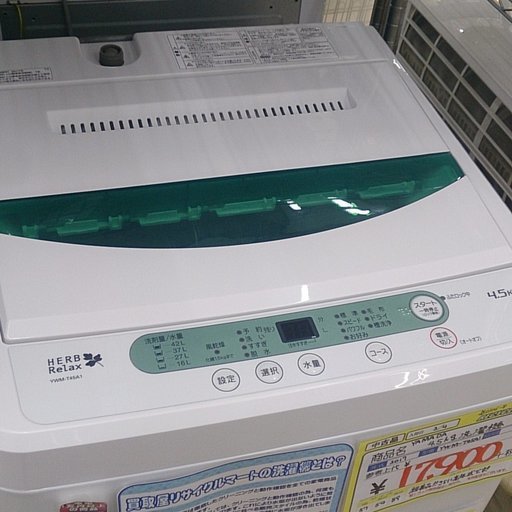 福岡 糸島 2017年製 YAMADA 4.5kg 洗濯機 YWM-T45A1 0306-8