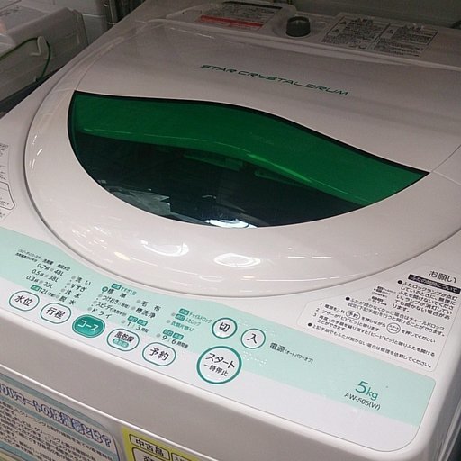 福岡 糸島 2012年製 東芝 5.0kg 洗濯機 AW-505 0306-10